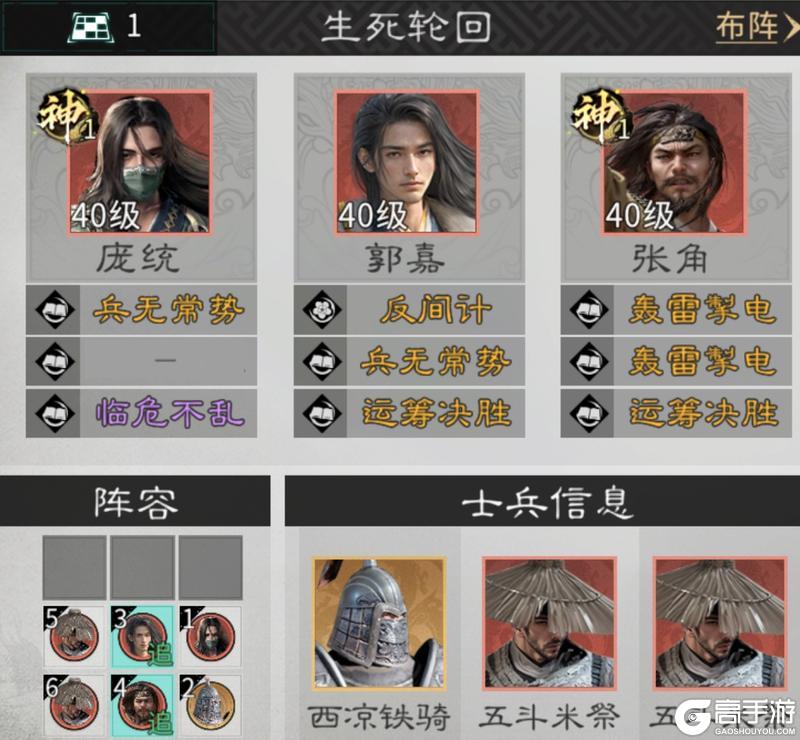 《三国：天下归心》铁索连环运筹帷幄 太平天雷决胜天机