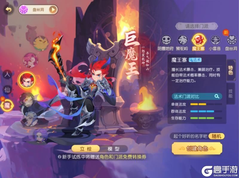 《梦幻西游》年度数字新服“2026”今日开启冲级攻略来袭！