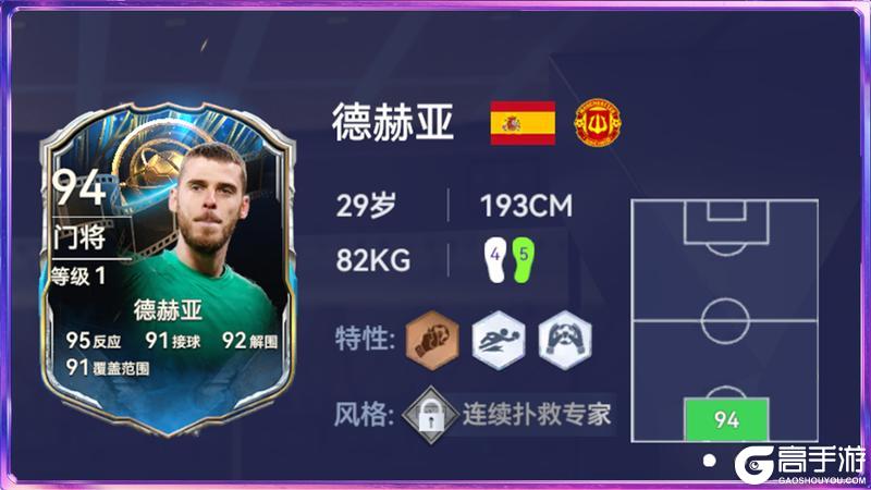 《最佳球会》全新球员风格系统指南发布!代表性球员抢先看!