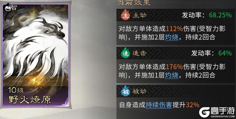 《三国:天下归心》余音不绝引赤焰 野火燎原胜千军