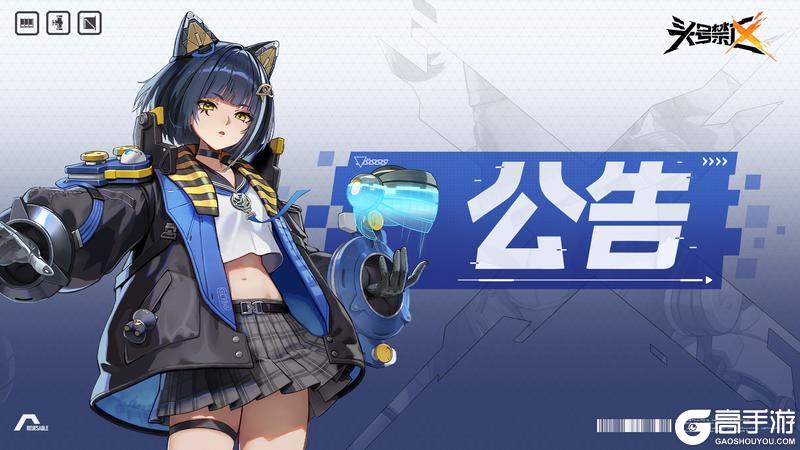 《头号禁区》外挂作弊处罚公告（3月24日）