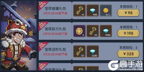 《古荒遗迹》3月5日停服更新公告