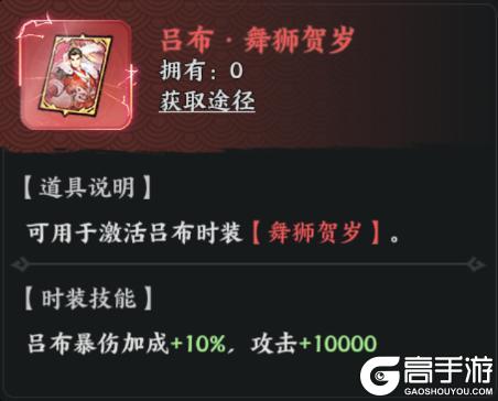 《百战群英》武将攻略:「吕布」搭配指南!