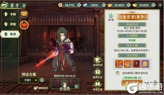 《热血江湖：归来》神地龙魂 & 神地剑魄｜赛季专属，强力属性永久生效