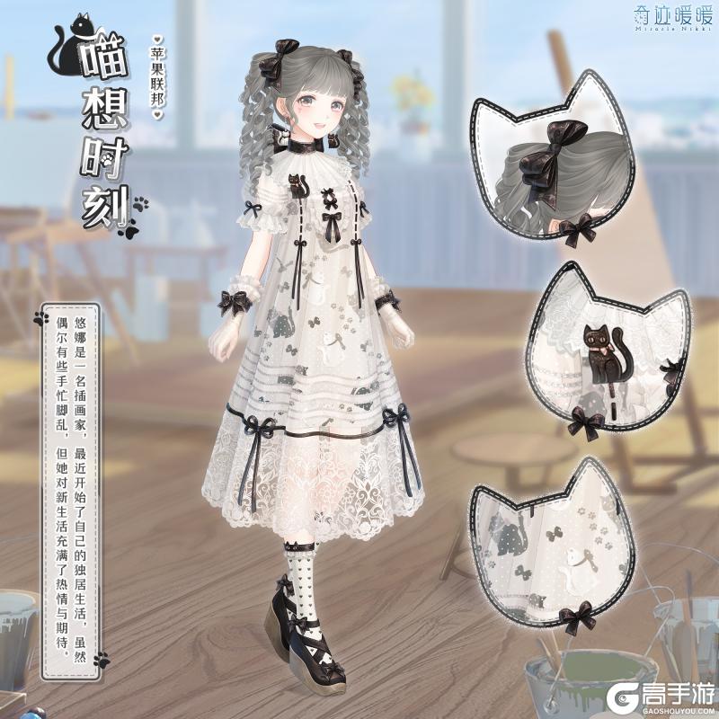 《奇迹暖暖》【新章节】主线章节更新 繁星与荒沙的宫廷