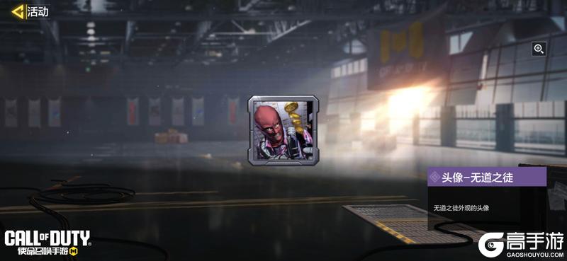 《使命召唤手游》无招即无懈可击！无道之徒心愿箱即将上线