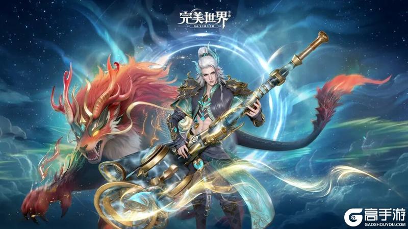 《完美世界》版本爆料丨首个三形态职业登场！妖族新职业「鸣音」背景大揭秘