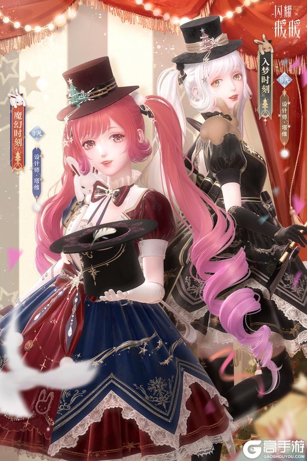 《闪耀暖暖》【复刻】忆海溯光,限时复刻活动即将开启!| 3月4日更新