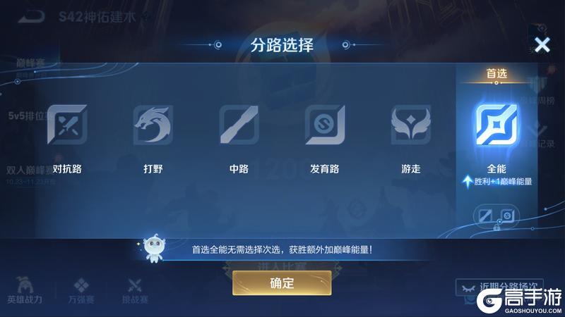 《王者荣耀》3月25日抢先服S43赛季版本更新公告