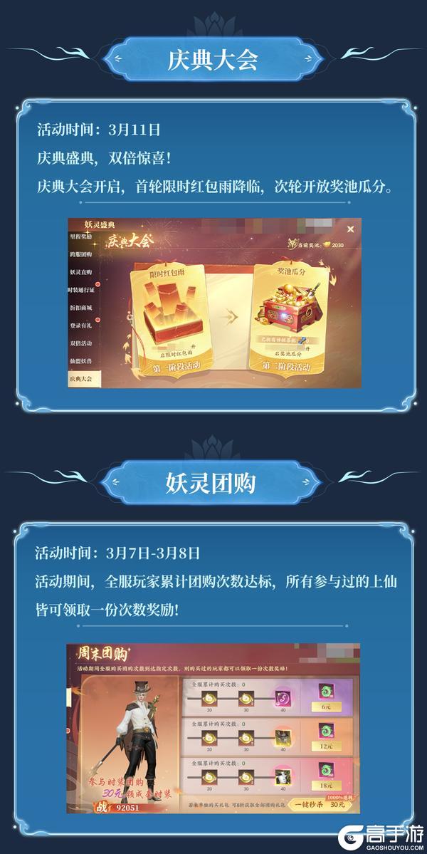 《灵妖劫》活动速递 | 神龙现世 夺赤墨丹心 驭玄夜墨龙