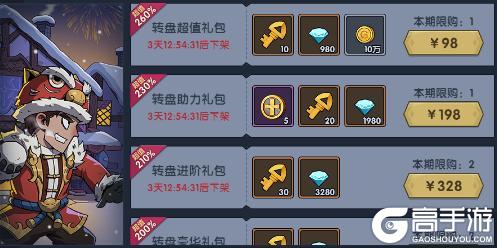 《古荒遗迹》3月5日停服更新公告