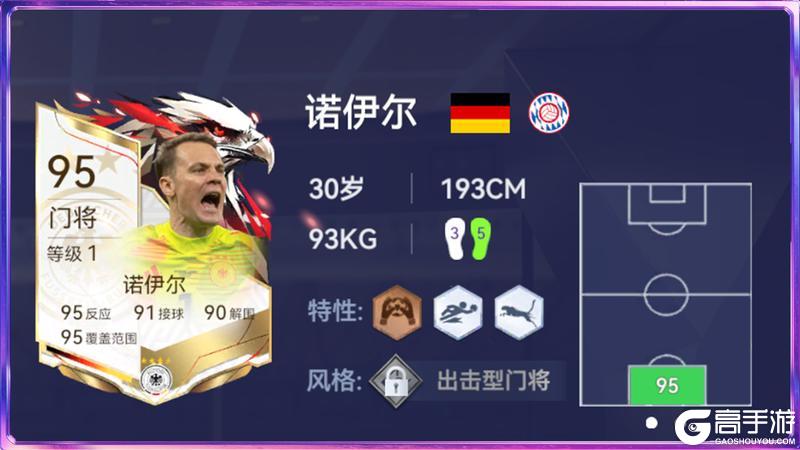 《最佳球会》全新球员风格系统指南发布!代表性球员抢先看!