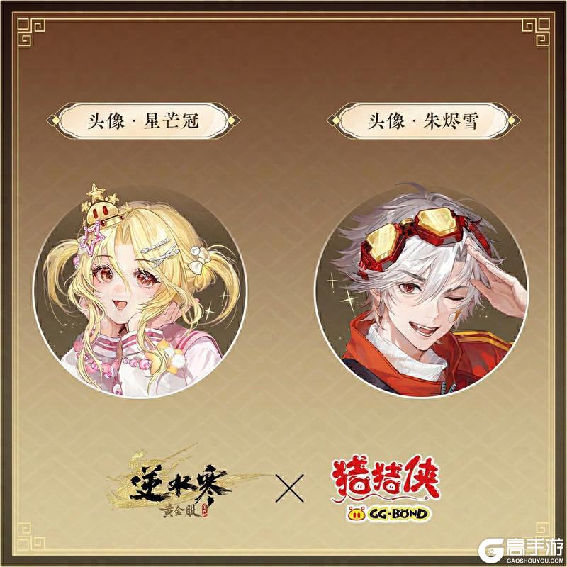 《遇见逆水寒》3月12日更新公告