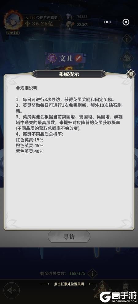 决斗学院星航系统玩法攻略详解