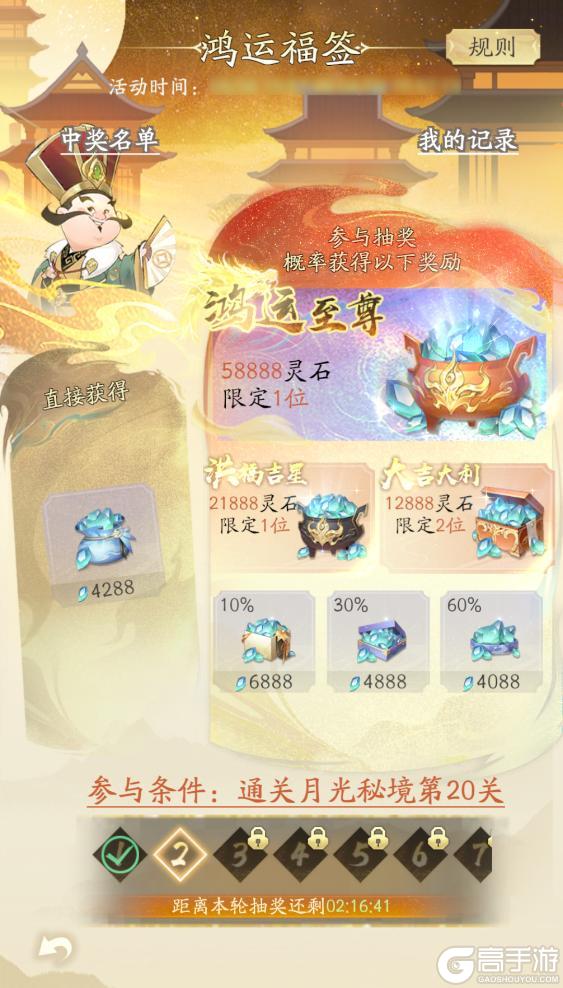 《大话西游》X凡人修仙传人界篇联动上线！