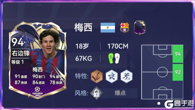 《最佳球会》全新球员风格系统指南发布!代表性球员抢先看!