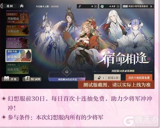 《三国志幻想大陆2：枭之歌》「执命幻想服」3月20日开启！快来一探究竟哦~