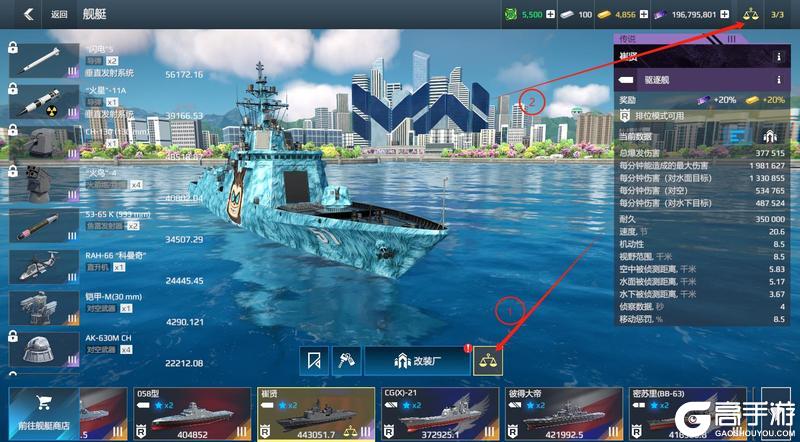 《现代战舰》0.102版本“未来风暴”更新预告