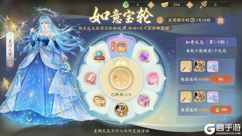 《凌云诺》百舸争流·嘉运宝阁