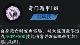 《百战群英》武将攻略：「左慈」技能&实战搭配详解
