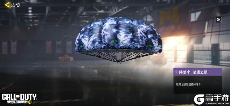 《使命召唤手游》打开心愿箱，收获艾本多样心情！