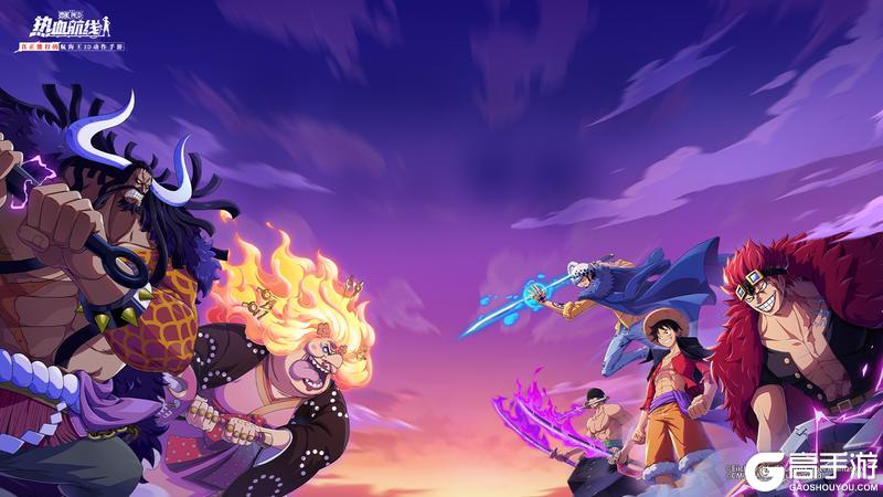 《航海王热血航线》最强船长集结!顶尖对决第三期即将开战!