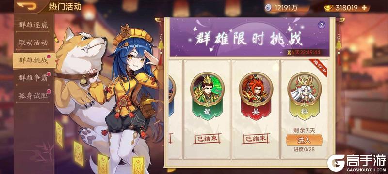 《乱世曹操传》3.6活动预告