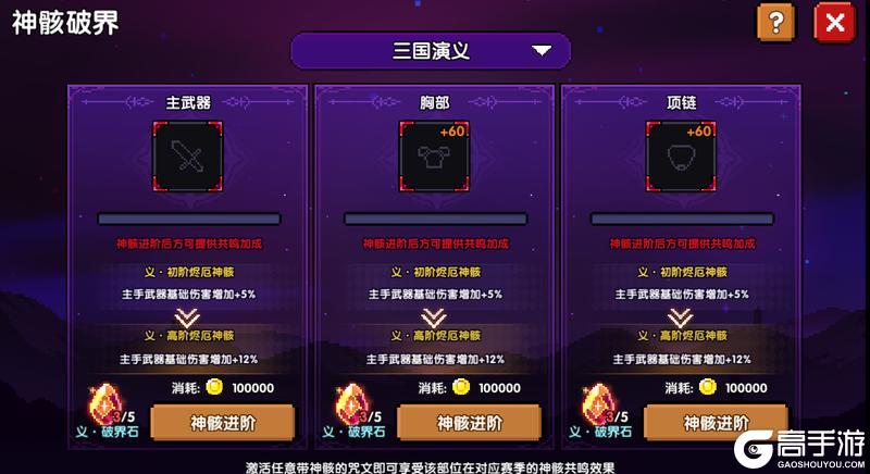 《我的勇者》【3月26日更新公告】