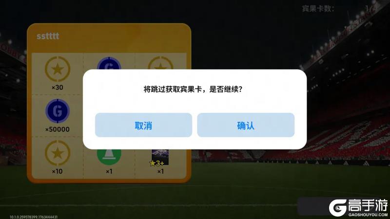 《实况足球》活动抢先看丨红魔新星与你共迎实况新版本！