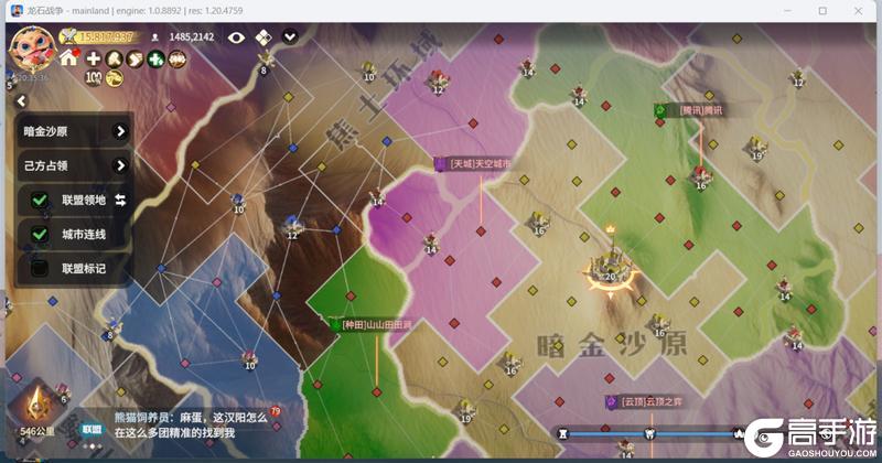 《龙石战争》龙石前线丨王城定鼎，纷争不休