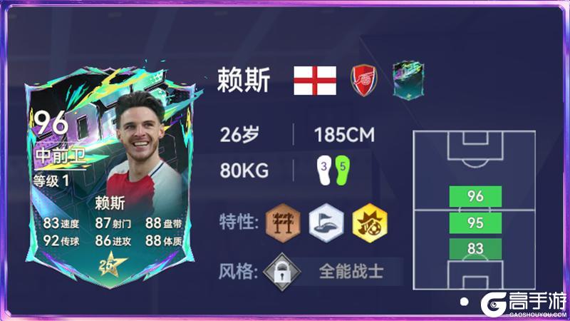 《最佳球会》全新球员风格系统指南发布!代表性球员抢先看!