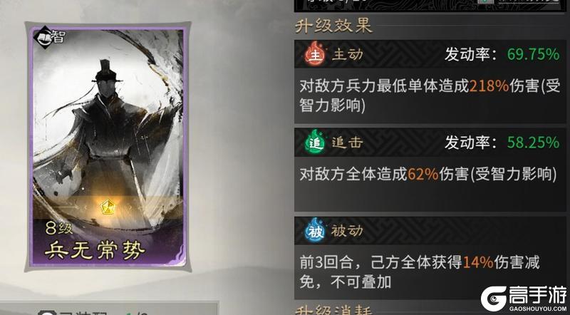 《三国:天下归心》谋弈连环·智困千军—控制拼点队