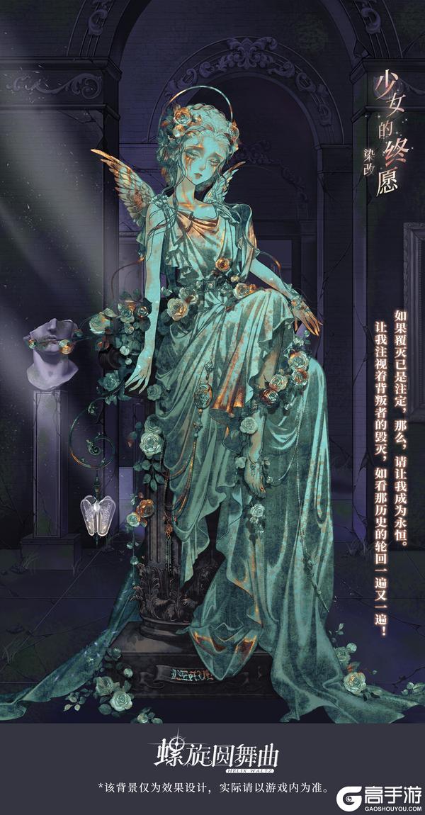 《螺旋圆舞曲》活动合集 | 请让我成为永恒