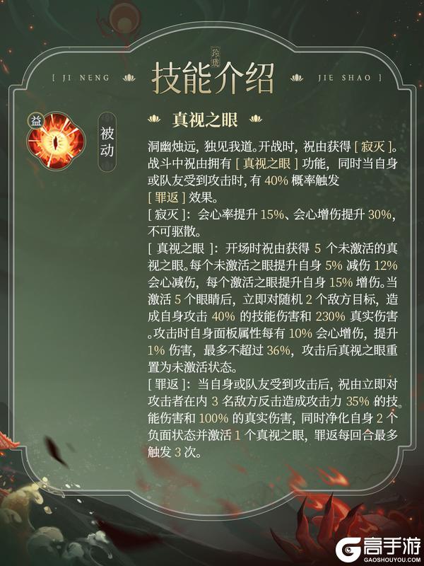 《浮生忆玲珑》传说绝品纵横随从「祝由」即将上线