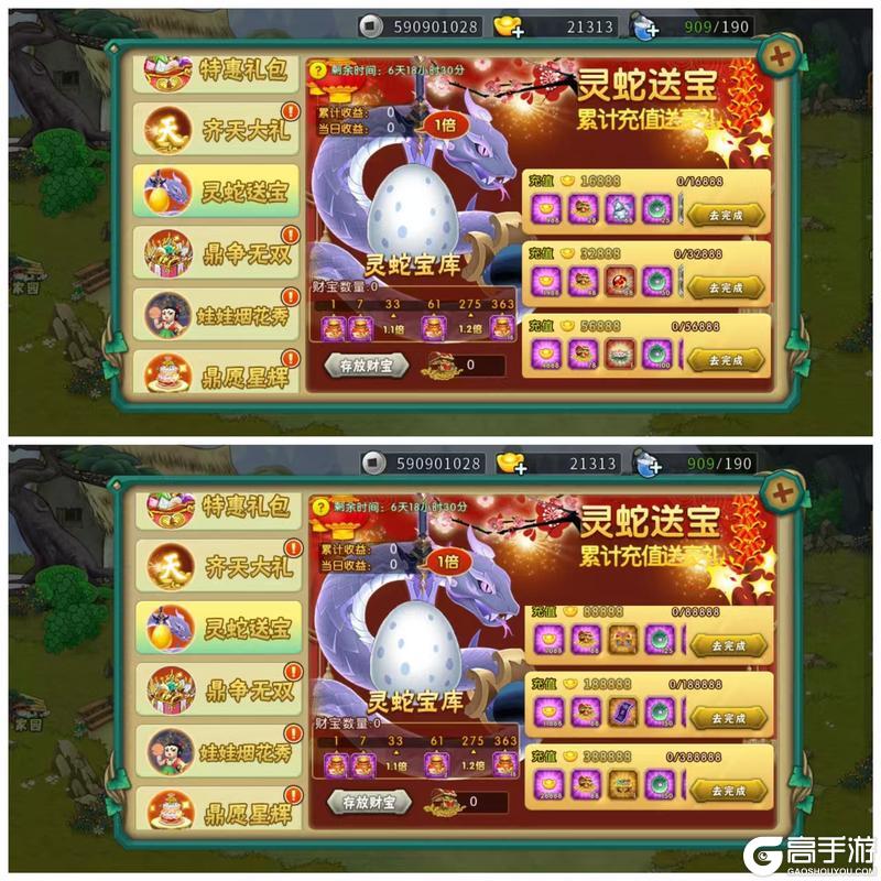 《葫芦娃》活动攻略:哪吒神兽-敖鼎活动分析