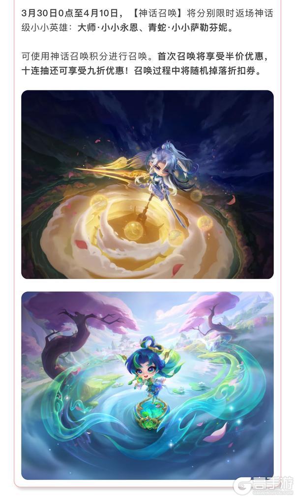 《金铲铲之战》16.7a版本 3月26日更新公告