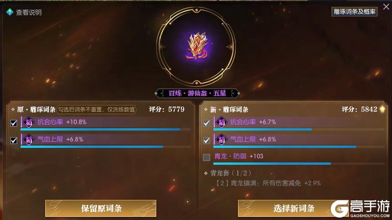 《遇见逆水寒》词条，锁了！