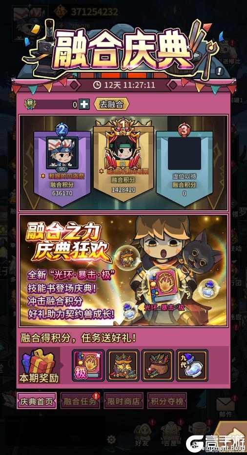 《提灯与地下城》提灯5周年决战汐龙新团本！