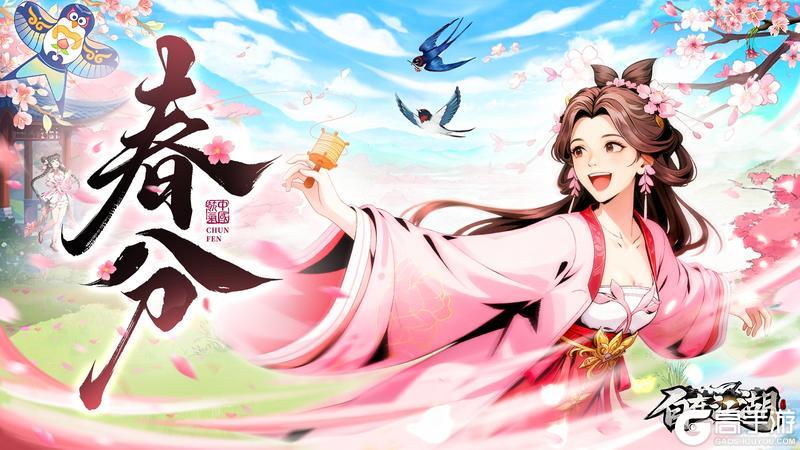 《自在江湖》【春分启序】风拂江湖暖，墨染春均分