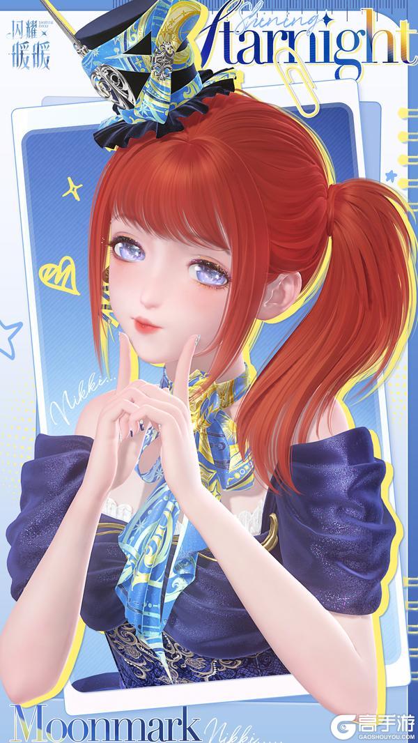 《闪耀暖暖》【全新章节套装】星夜的重影，第Ⅳ卷第四章更新 | 3月18日更新