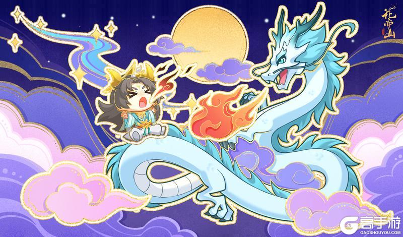 《花亦山心之月》XP浅山君剪昔活动重新开始预告