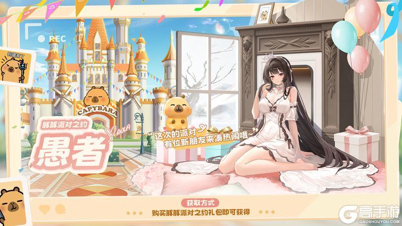 《奥拉星》【豚豚派对之约】愚者