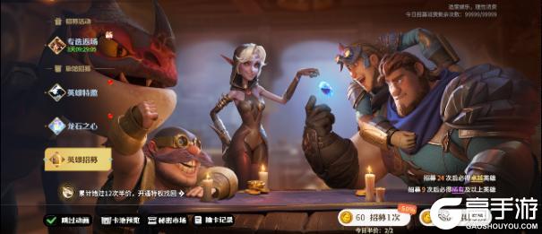 《龙石战争》旅馆招募攻略：龙币招募使用技巧