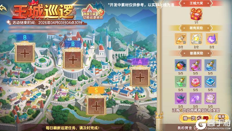 《西普大陆》3月13日版本前瞻|守护精灵·盾甲卫龙上线，神秘藏宝图更新