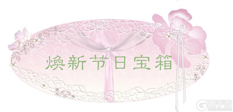 《一梦江湖》节日时装不！抽！了！直售！降价！加赠！升级！
