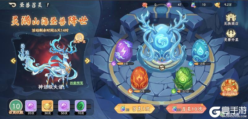 《山海幻境》4月1日停服更新公告