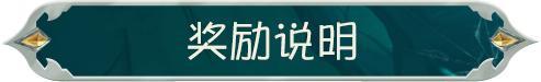 《第五人格》充值赠礼系统新增奖励档位将于3月26日更新