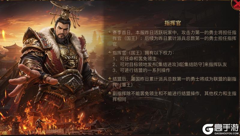 《烈焰觉醒》跨服赛季｜重磅开启：谋定天下 · 逐鹿中州