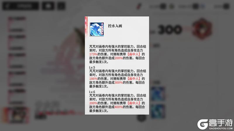 《绯色回响》角色攻略：「芃芃」进阶测评