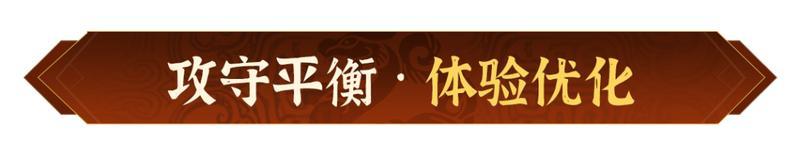 沙盘升级，战火重燃！《偃武》XP2赛季「天命英雄」定档3月28日！